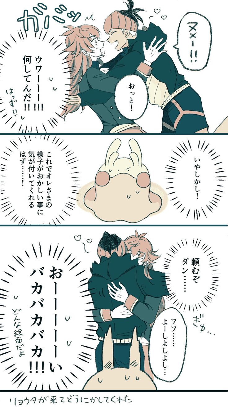 鰐さんのツイート ヌメラと入れ替わってしまったキバナさん 微dnkb Pokemon Funny Pokemon Pokemon Ships