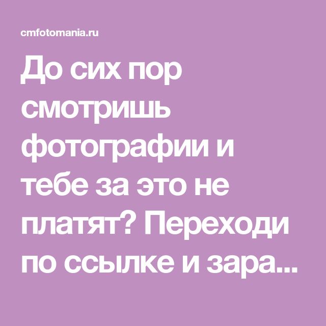 Переходи по ссылке картинка