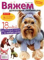 11. ЖУРНАЛЫ И КНИГИ О РУКРДЕЛИИ - вязание для собак и кошек , свитера, кофты, попоны для собак, комбинезоны, шапочки, обувь для собак, скачать бесплатно книгу Корин Ниснер "Вяжем для четвероногих модников", needleworkdogss Jimdo-Page!