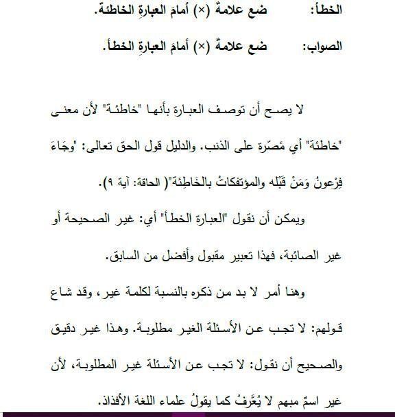 Pin On Arabic Tongue
