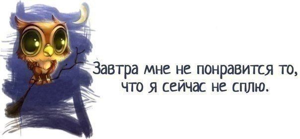 Прикольные картинки спи завтра на работу
