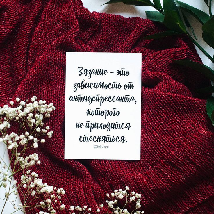 Открытки про вязание, скорпионов