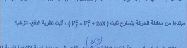 Pin By Iaoudaren Nadia On Maths Math Journal Airline