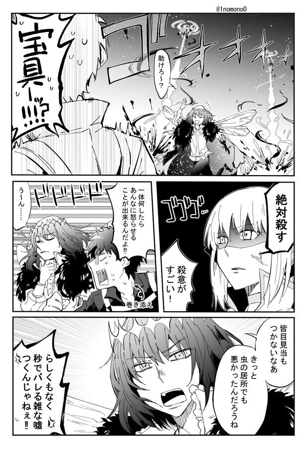 御劔シュガー 絵描き 鬼チェ呪民 In 21 Fate Stay Night Anime Fate Fate Stay Night 御劔シュガー 絵描き 鬼チェ呪民 In 21 Fate Stay Night Anime Fate Fate Stay Night