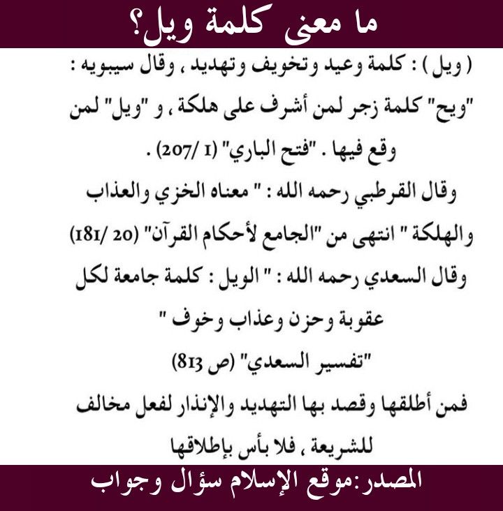 ثبِّت بالدعوة السلفية في أقوال التابعين عن السلف الصالح معادلات الرياضيات