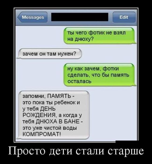 Смс приколы с днем рождения женщине