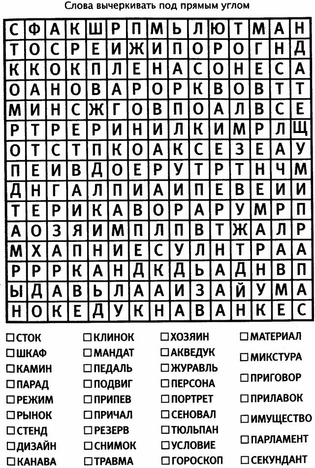 ФИЛВОРДЫ ПОИСК СЛОВ СКАЧАТЬ БЕСПЛАТНО ФИЛВОРДЫ ПОИСК СЛОВ СКАЧАТЬ БЕСПЛАТНО