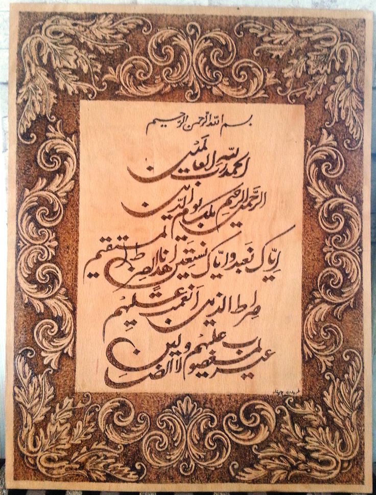 surah al fatiha arabic pdf