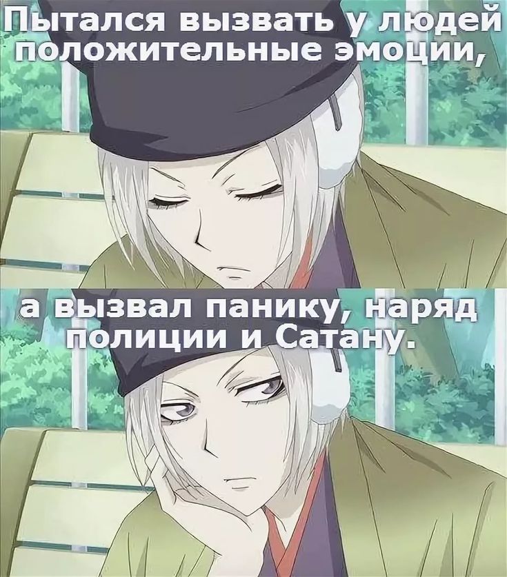 Сделать, картинки приколы аниме очень приятно бог