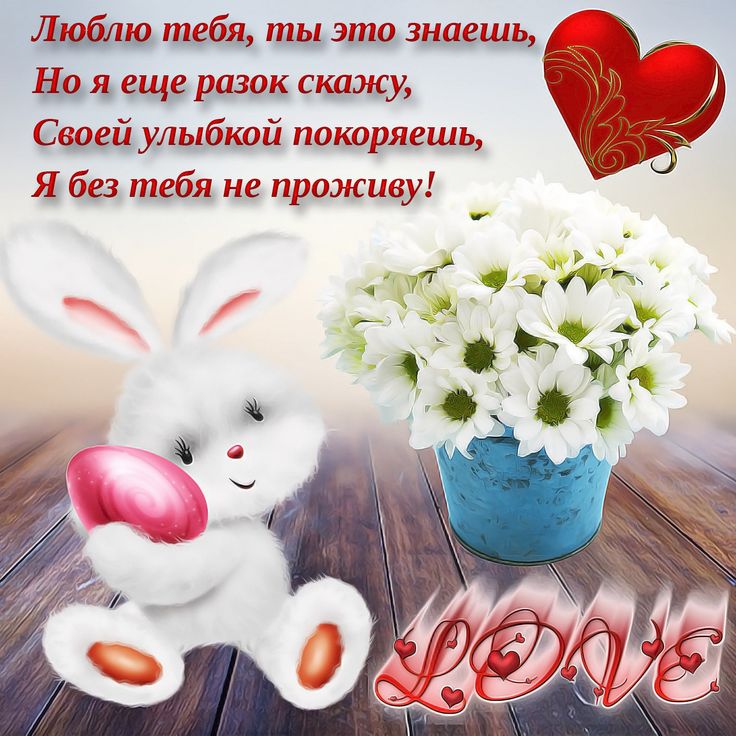 Картинки любимой родной девушке
