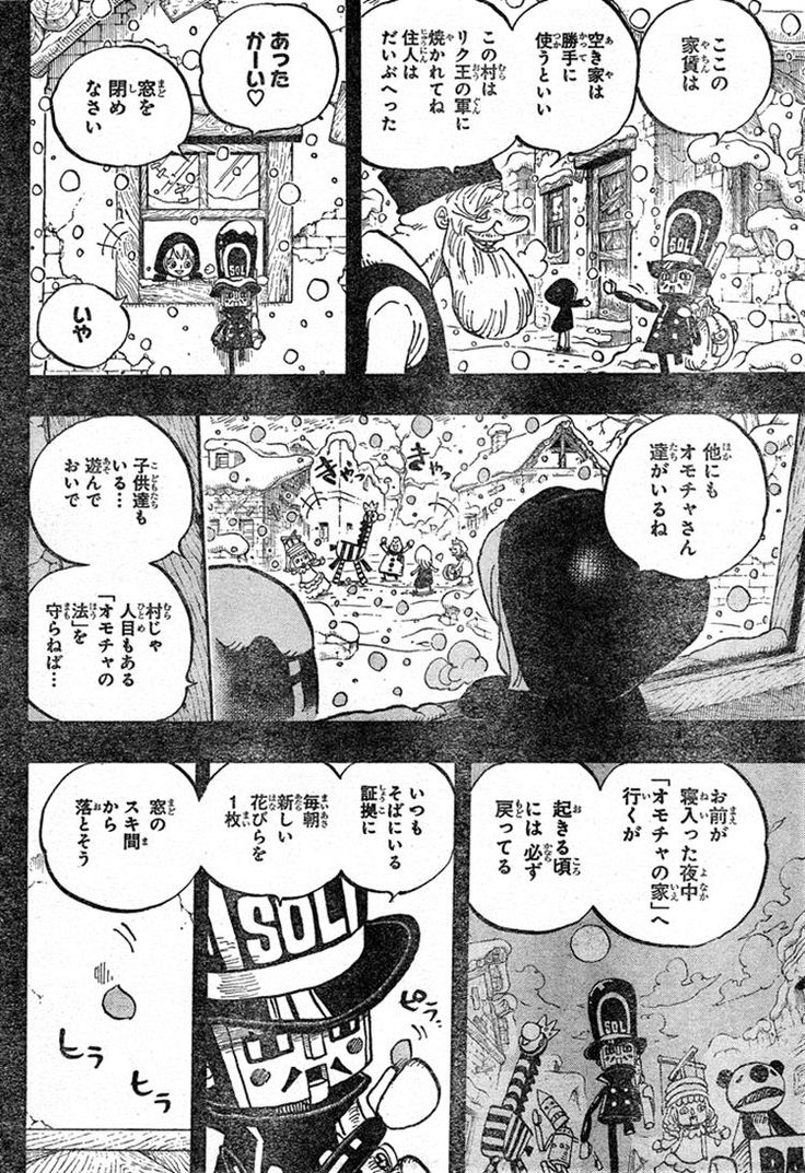 ワンピース Chapter 721 Page 13 One Piece Chapter Character One Piece ワンピース Chapter 721 Page 13 One Piece Chapter Character One Piece