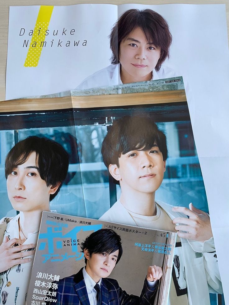ボイスアニメージュ編集部 Movie Posters Daisuke Namikawa Movies ボイスアニメージュ編集部 Movie Posters Daisuke Namikawa Movies