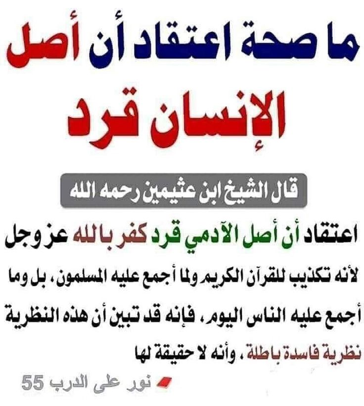 Pin By Tounine Accent On إسلاميات Islam Arabic Calligraphy Calligraphy