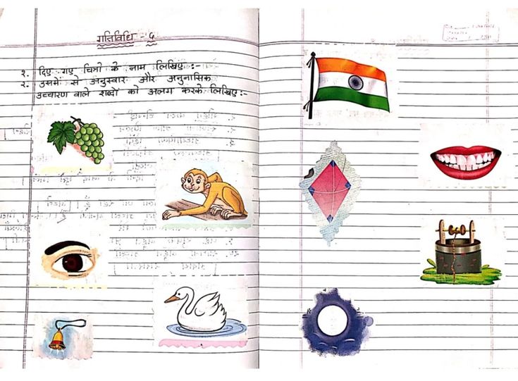 Pin on worksheet for anunasik and anuswar Pin on worksheet for anunasik and anuswar