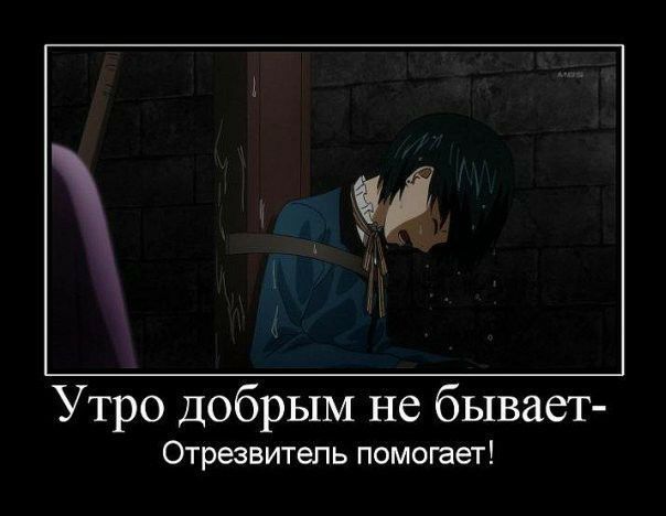 Картинки, смешные картинки аниме с добрым утром