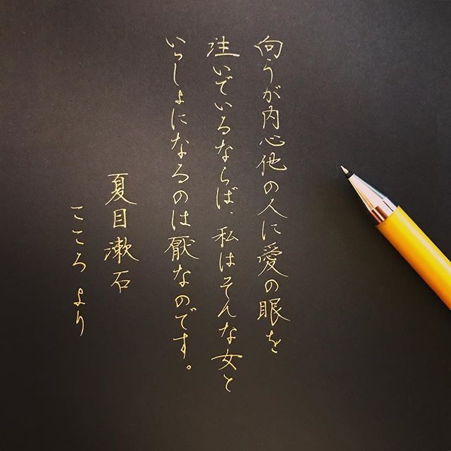 美しい字でフォロワー3万人 カタダマチコさんのインスタで美文字を学ぼう 美文字 ペン字 ペン習字 美しい字でフォロワー3万人 カタダマチコさんのインスタで美文字を学ぼう 美文字 ペン字 ペン習字