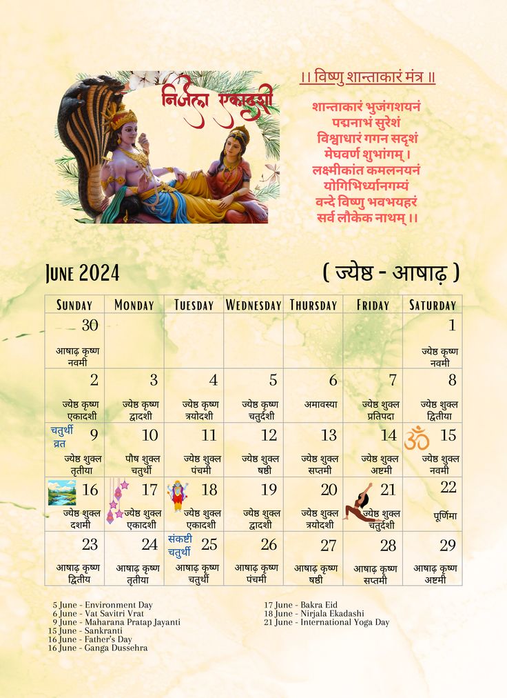 HINDI - ENGLISH CALENDAR 2024 - JUNE MONTH in 2024 | Calendar, Mantras