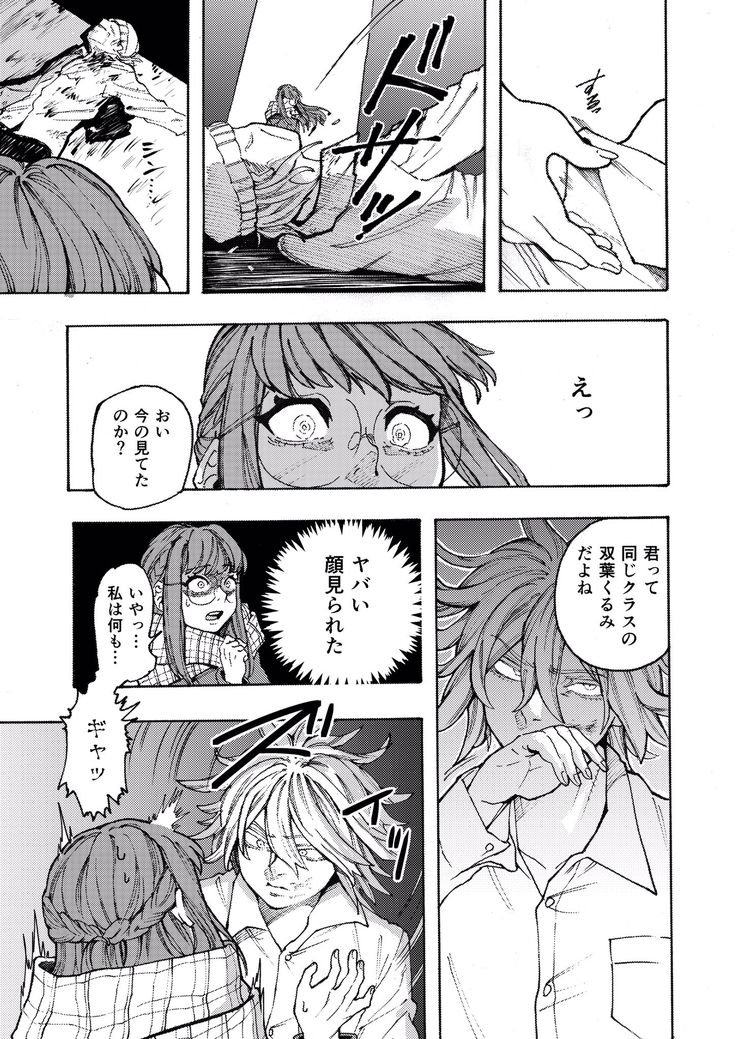 シャリオ 前垢乗っ取られました 吸血鬼 シャリオ 漫画 シャリオ 前垢乗っ取られました 吸血鬼 シャリオ 漫画
