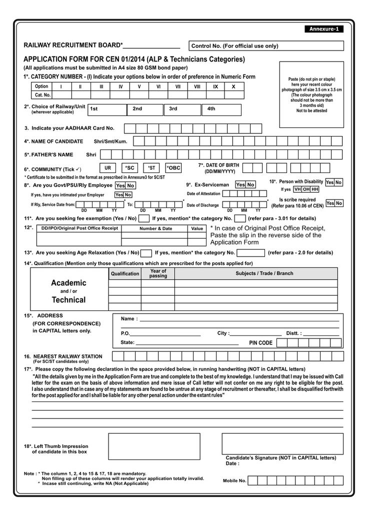 Admission paper for sale year