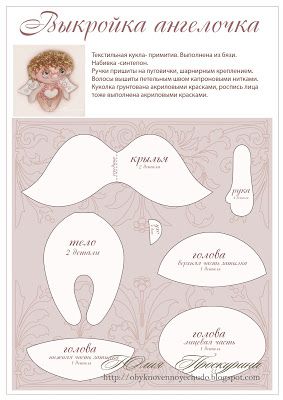 Обыкновенное чудо: ВЫКРОЙКИ