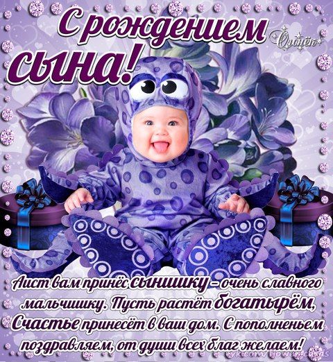 Картинки поздравление сестре с рождением сына от сестры
