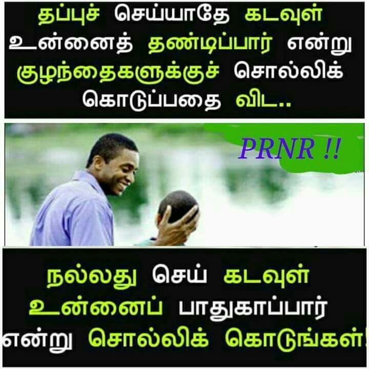 Pin by Kavin Links on Qoutes | Tamil motivational quotes, Picture