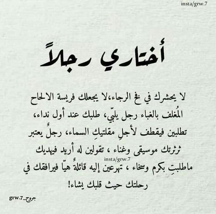 Pin By Azhar Awawdah On كلمات لها معني Quotes For Book Lovers Wisdom Quotes Life Words Quotes
