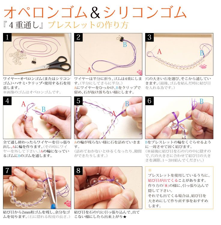 数珠ブレスの作り方 パワーストーン ブレスレット 作り方 手作り ネックレス 作り方 パワーストーン ブレスレット