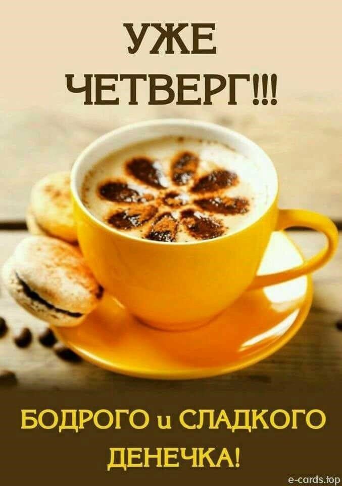 Приколы в картинках про работу в четверг