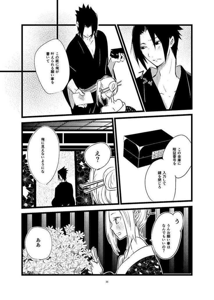 天ノ邪鬼 だる 篭絡レクチャー2 とらのあな女子部成年向け通販 さくら ナルト サスケ サスサク 漫画 天ノ邪鬼 だる 篭絡レクチャー2 とらのあな女子部成年向け通販 さくら ナルト サスケ サスサク 漫画