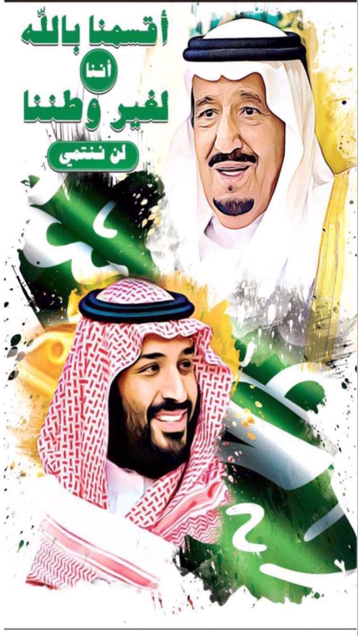 Pin By Taab Taab On Royal Saudi Family National Day Saudi National Day Artist