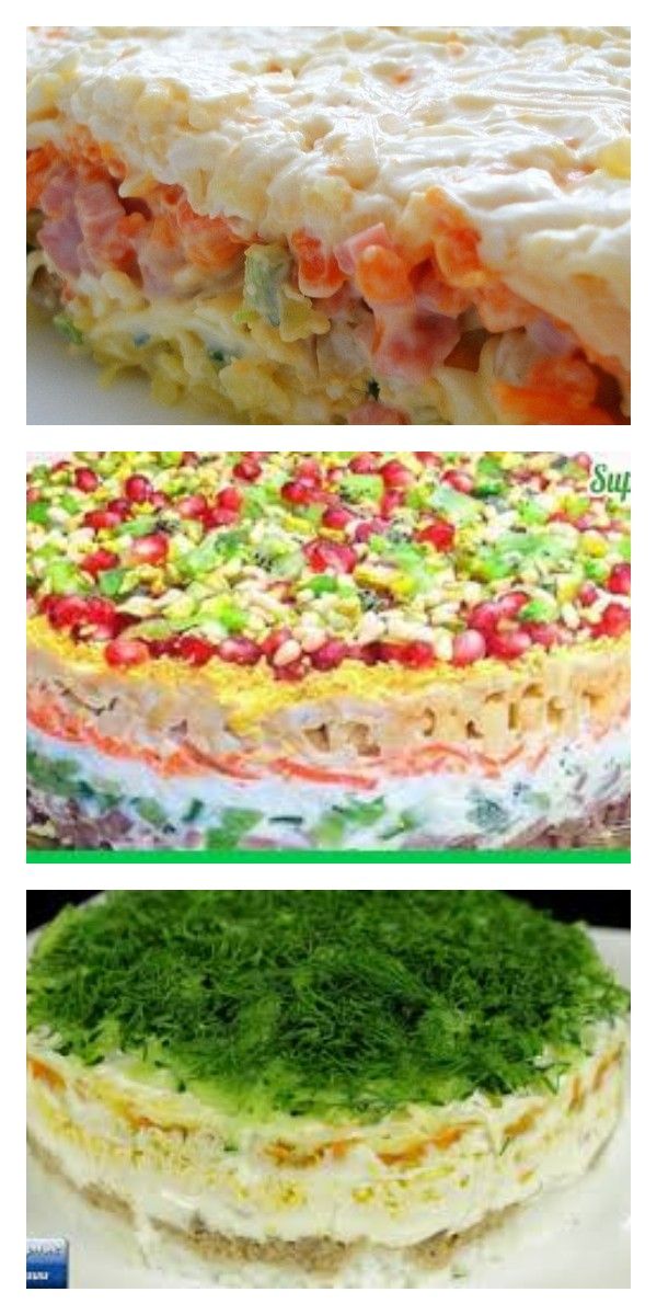 Самый Вкусный Слоеный Салат С Фото Самый Вкусный Слоеный Салат С Фото