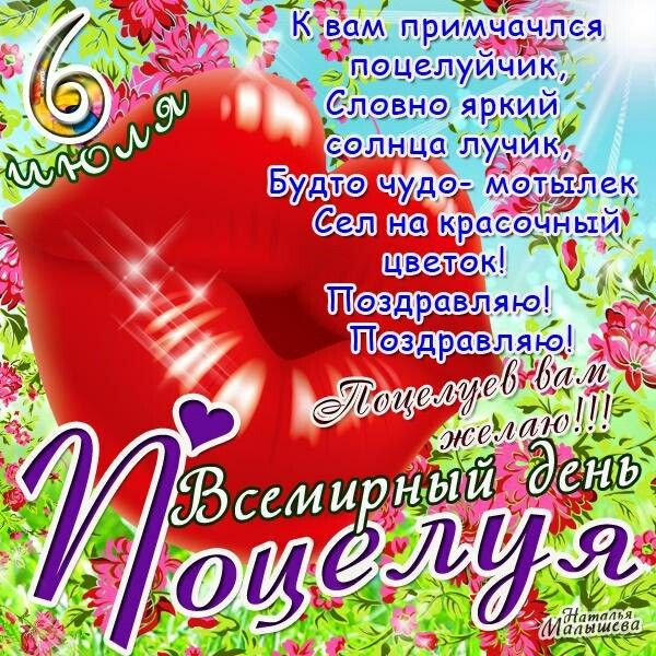 Открытки пожелания поцелуи, прокуратура