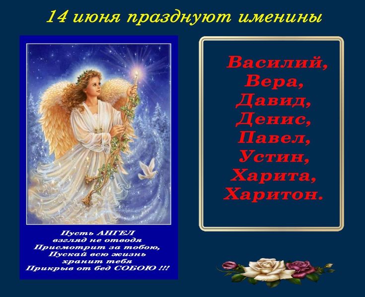День ангела марка поздравления