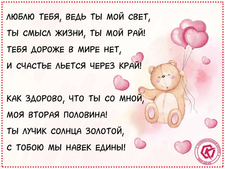 Днем, нет тебя дороже открытки