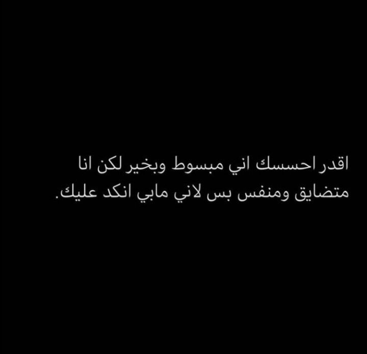 Pin By فـلان ـهہ On گسـيرۿ Love Quotes Wallpaper Love Smile Quotes Arabic Tattoo Quotes
