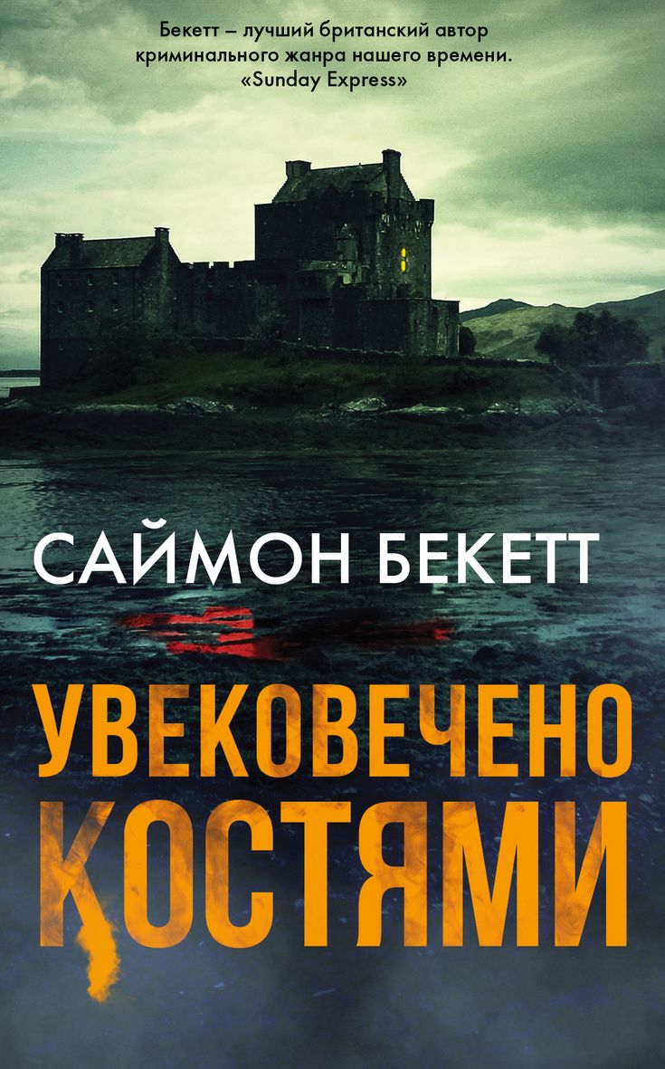 САЙМОН БЕКЕТТ КНИГИ СКАЧАТЬ БЕСПЛАТНО САЙМОН БЕКЕТТ КНИГИ СКАЧАТЬ БЕСПЛАТНО