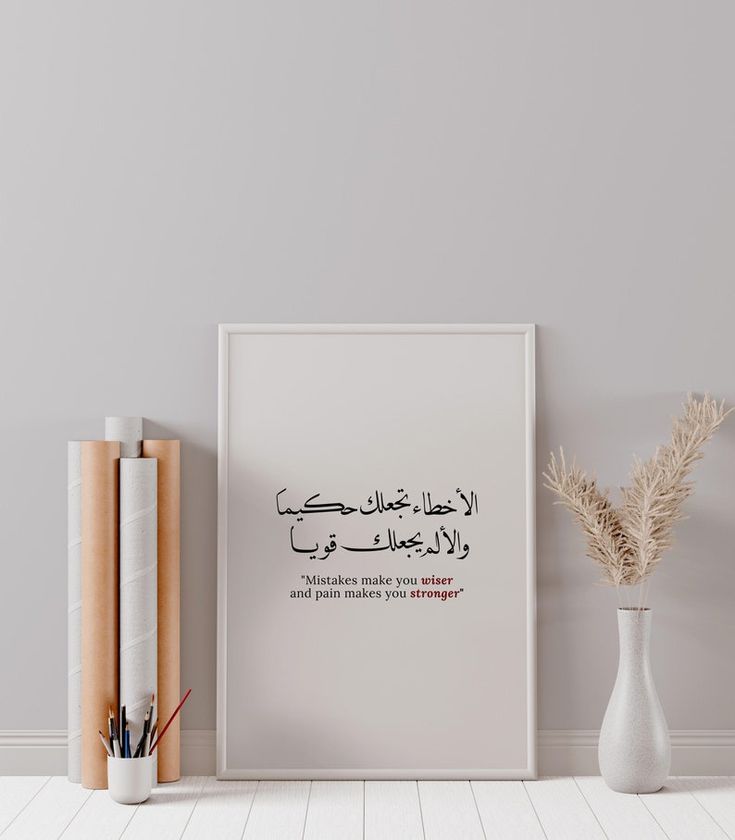 arabic quotes calligraphy islamic decoration arabic etsy in 2022 printable wall art wall printables calligraphy wall art