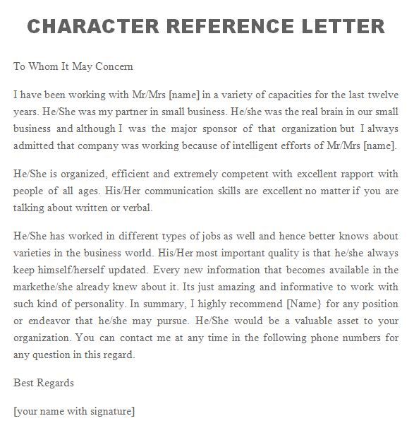 professional business reference letter