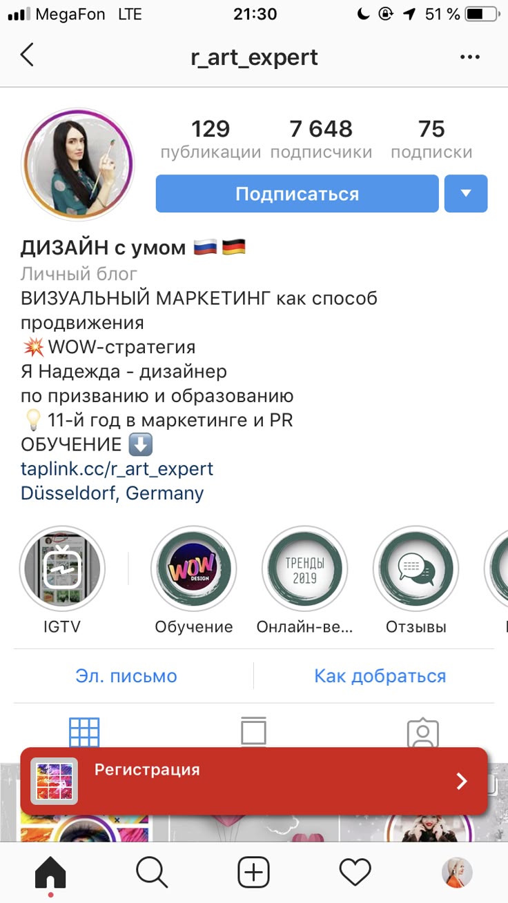 Как сделать продающую шапку профиля в Инстраграм?: Персональные записи в журнале