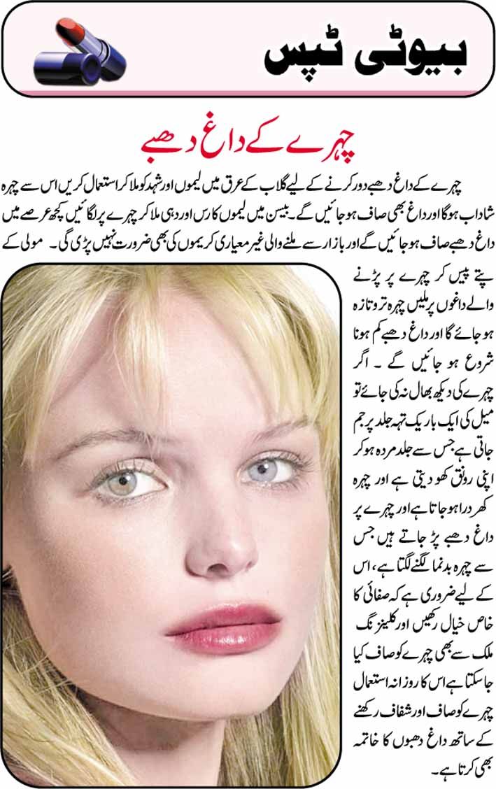 How To Clear Pimples On Face Naturally In Urdu How To Clear Pimples On Face Naturally In Urdu