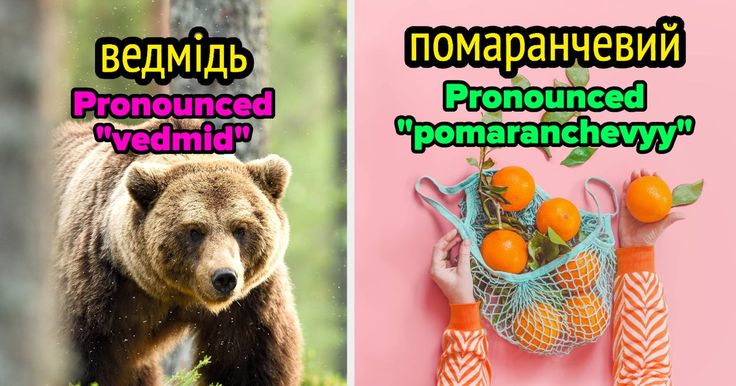 96 Ukrainian Words That Are More Fun Than Their English Versions Mean 96-ukrainian-words-that-are-more-fun-than-their-english-versions-mean