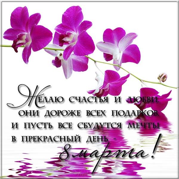 Pozdravitelnaya Otkrytka Na 8 Marta Foto 8marta S8marta