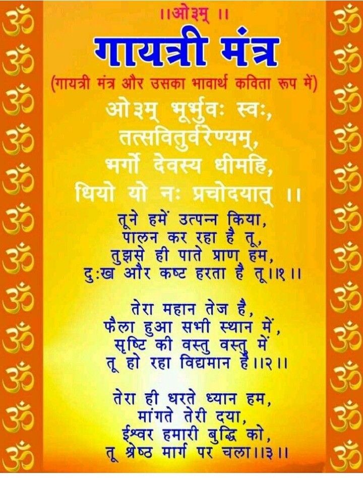 Pin by Ajay Yadav on hindi thought Sanskrit quotes