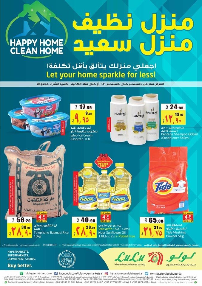 عروض لولو جدة و تبوك الاربعاء 4 سبتمبر 2019 العروض الاسبوعية Https Www 3orod Today Saudi Arabia Offers Offers Snack Recipes Food Frosted Flakes Cereal Box
