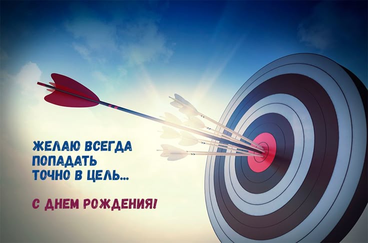Подборка прикольных картинок для поздравле...