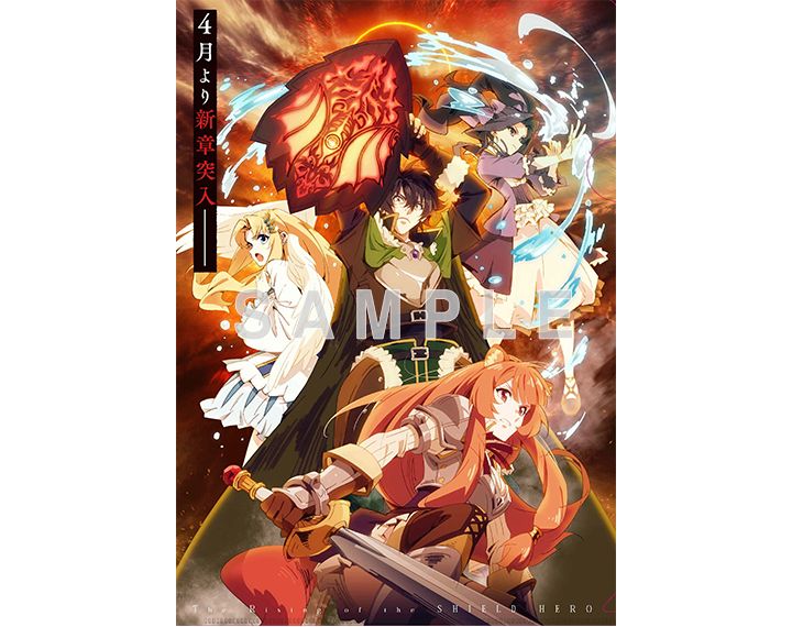 News Tvアニメ 盾の勇者の成り上がり アニメ ファンタジー 世界 News Tvアニメ 盾の勇者の成り上がり アニメ ファンタジー 世界