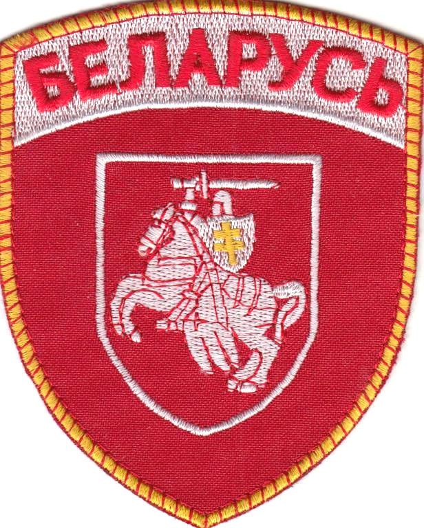 Ukrainian Army Tactical Morale Patch Volunteer Battalion Belarus