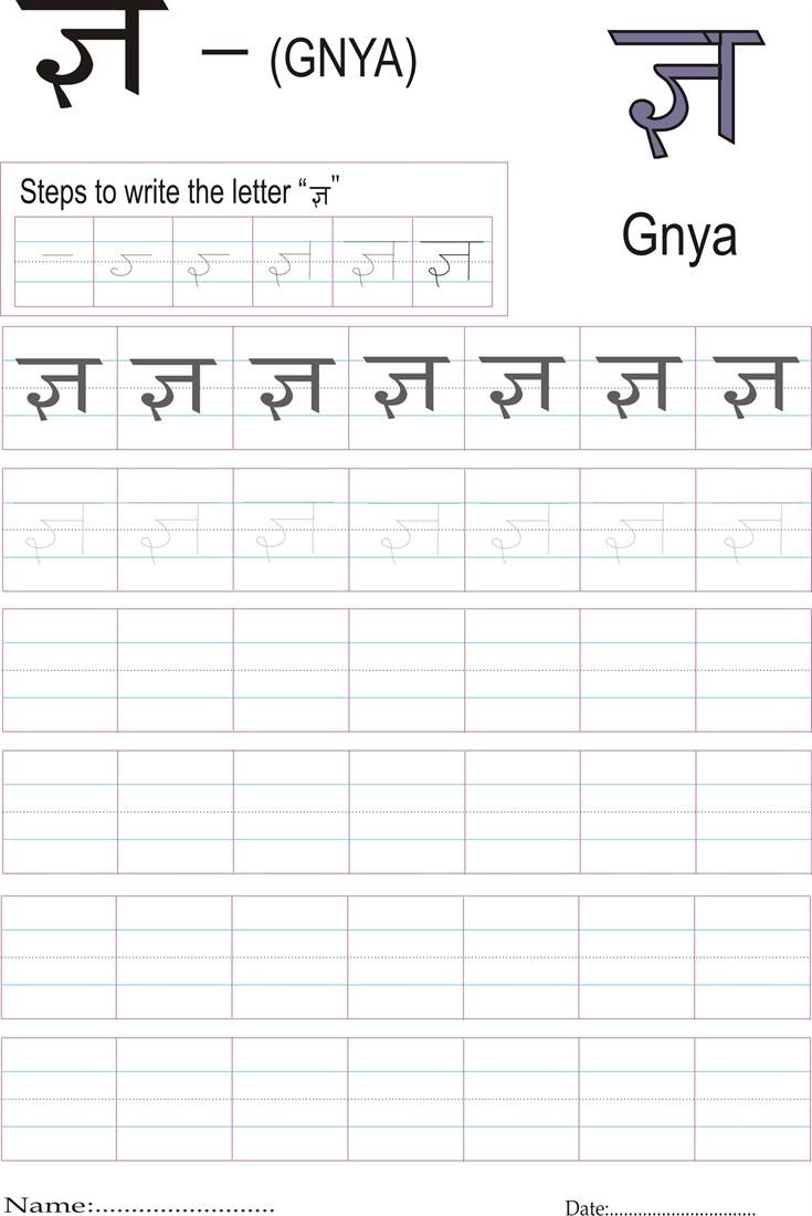 Workbooks hindi gender worksheets : 81 best Learn Hindi images on Pinterest | Hindus, Ideas and Language