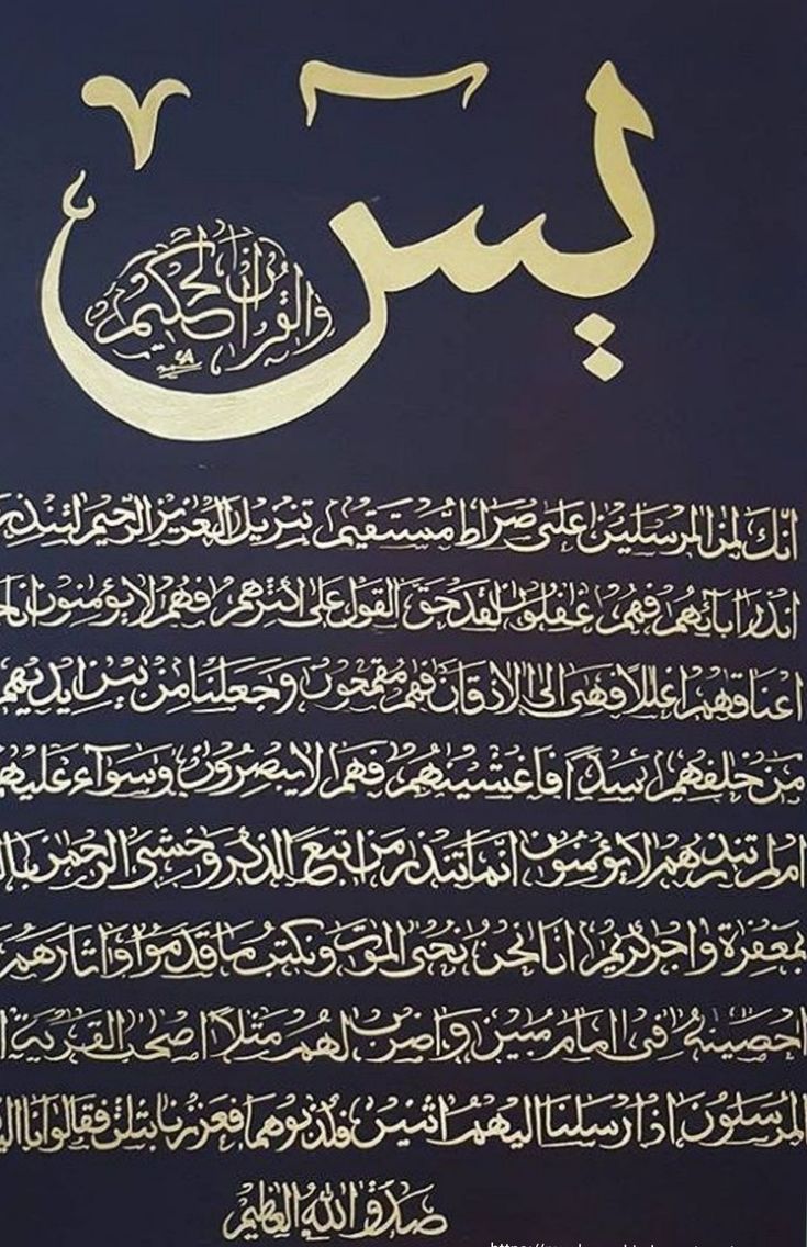 Surah Yaseen Ayat 36 Urdu Translation Abdul Basit New Whatsapp Video surah-yaseen-ayat-36-urdu-translation-abdul-basit-new-whatsapp-video
